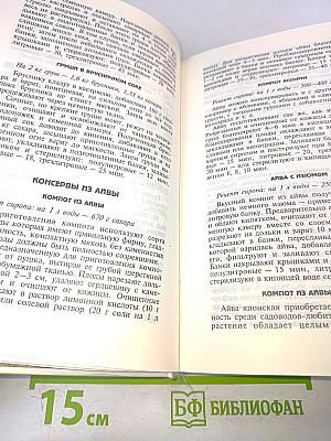 Консервы по-домашнему