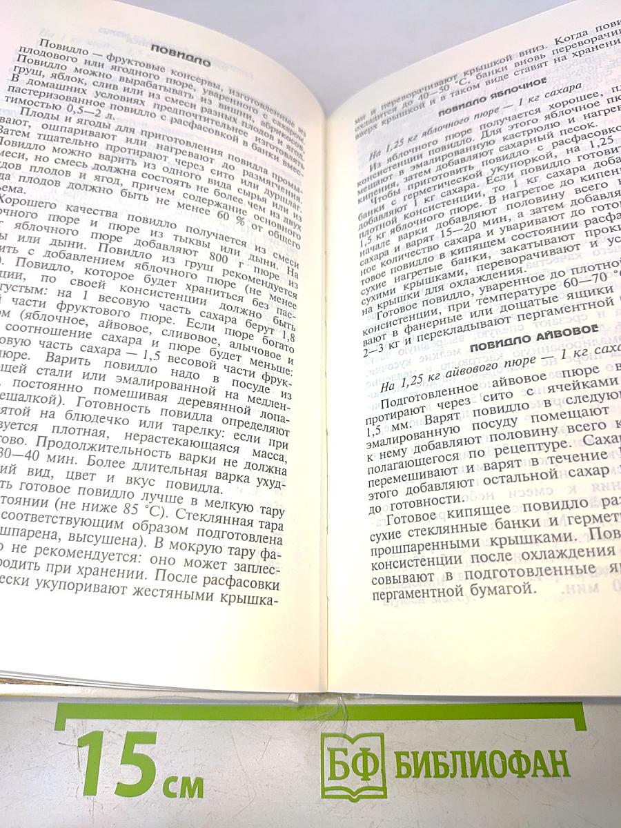 Консервы по-домашнему