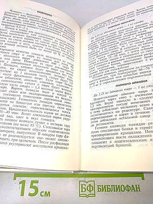 Консервы по-домашнему