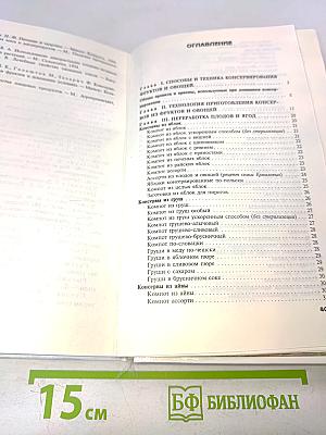 Консервы по-домашнему