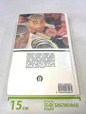 Консервы по-домашнему