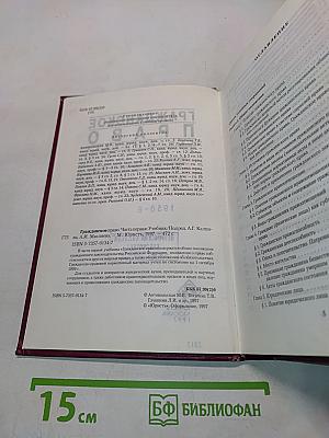 Гражданское право. Часть первая