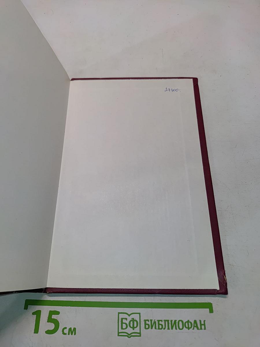 Гражданское право. Часть первая