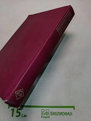 Гражданское право. Часть первая