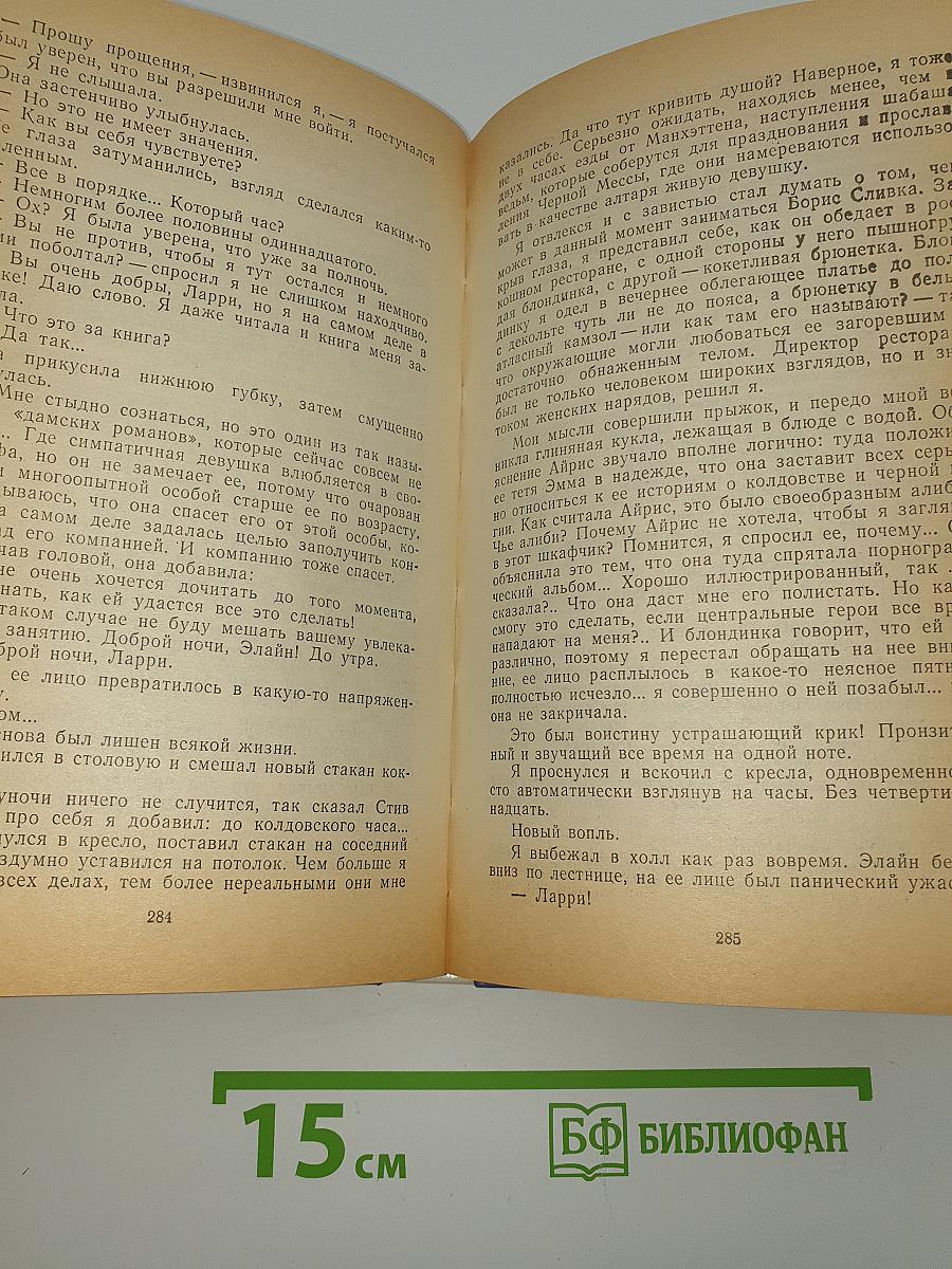 Глаз Сфинкса