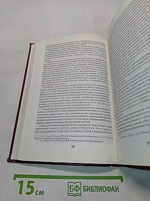 Гражданское право. Часть первая