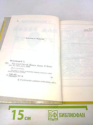 Над рекой Утратой