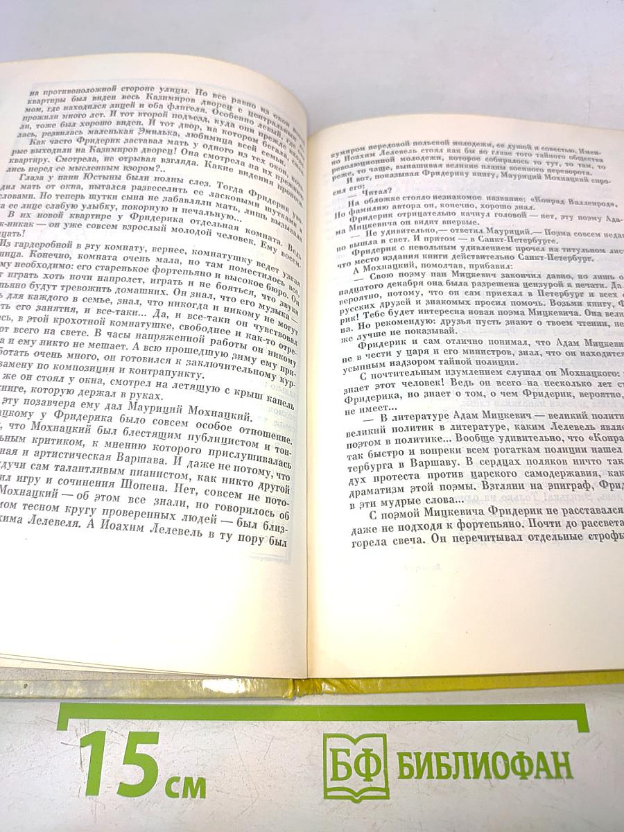 Над рекой Утратой