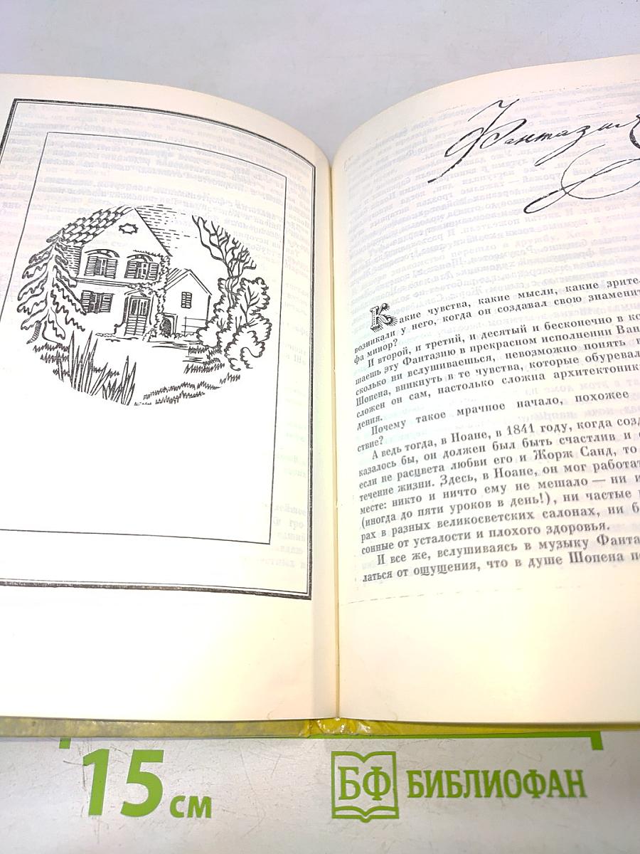 Над рекой Утратой