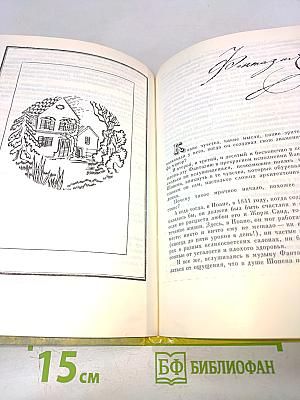 Над рекой Утратой