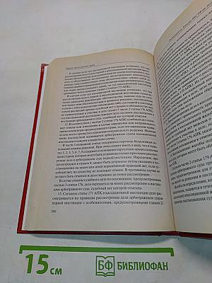 Сборник постановлений Пленума Высшего Арбитражного Суда Российской Федерации (1992-2001)