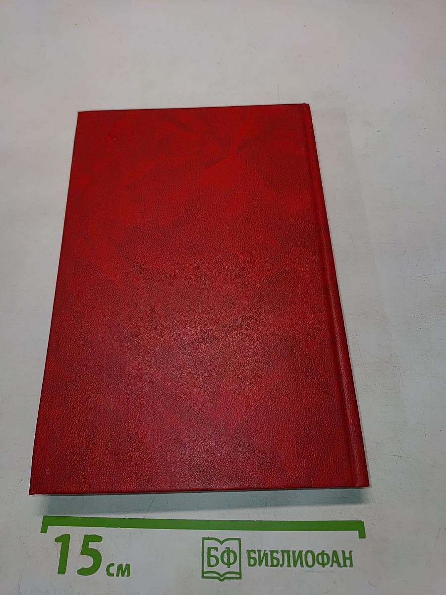 Сборник постановлений Пленума Высшего Арбитражного Суда Российской Федерации (1992-2001)