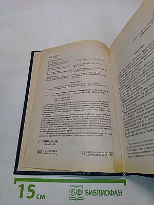 Уголовно-исполнительное право. Учебник