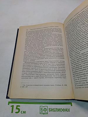 Уголовно-исполнительное право. Учебник