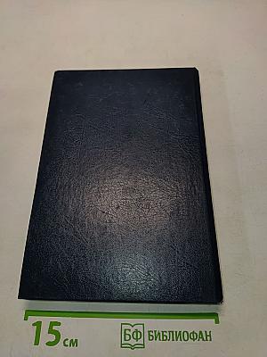 Уголовно-исполнительное право. Учебник