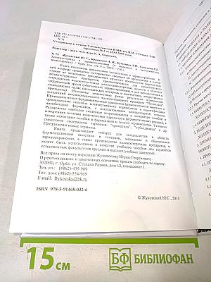 Холинэстеразы в здравоохранении (в медицине и экологическом мониторинге)