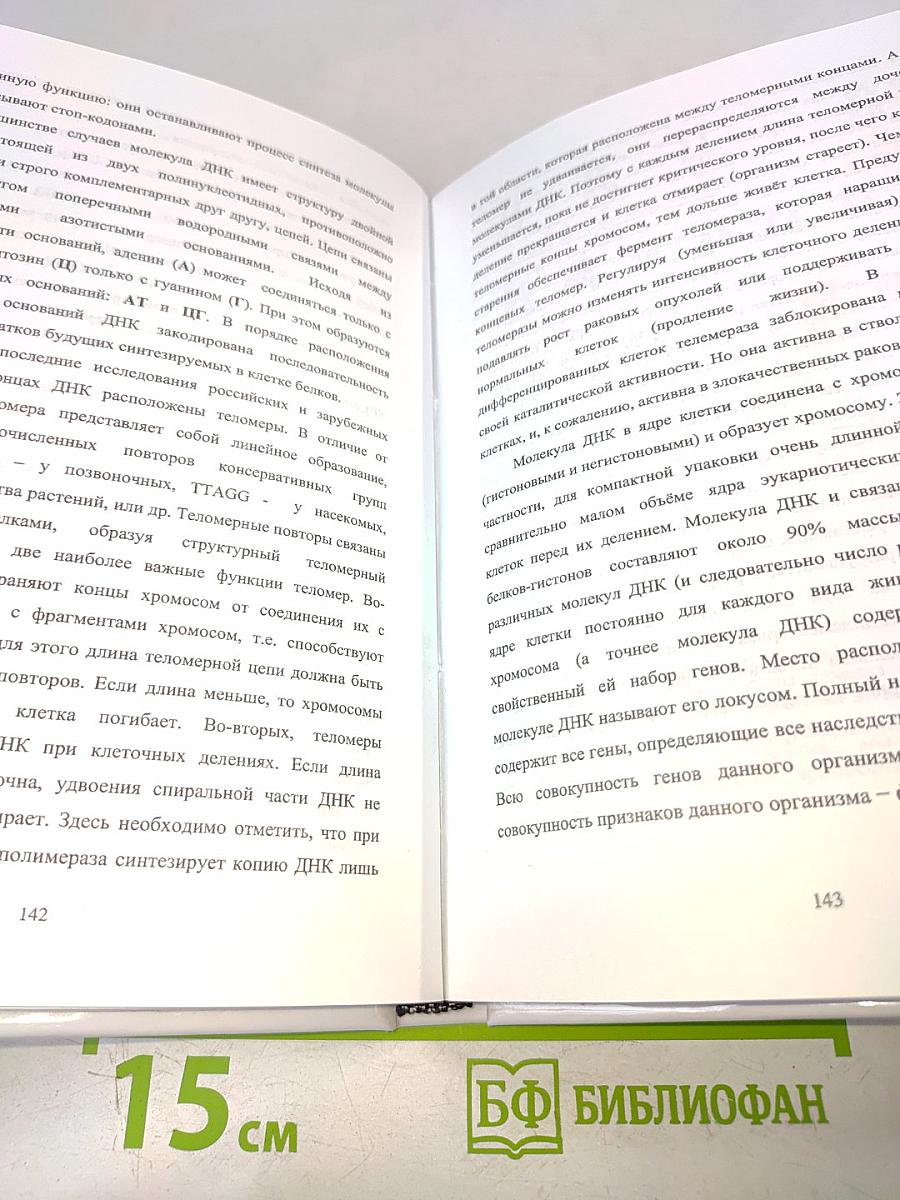 Холинэстеразы в здравоохранении (в медицине и экологическом мониторинге)