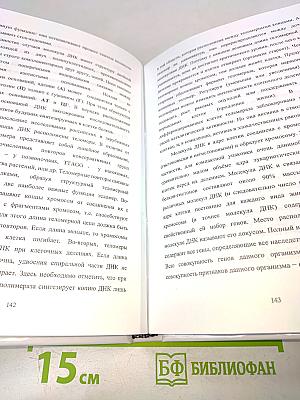 Холинэстеразы в здравоохранении (в медицине и экологическом мониторинге)