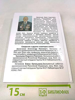 Холинэстеразы в здравоохранении (в медицине и экологическом мониторинге)