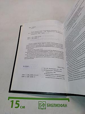 Кодекс законов о труде Российской Федерации. Том 2. С постатейными материалами