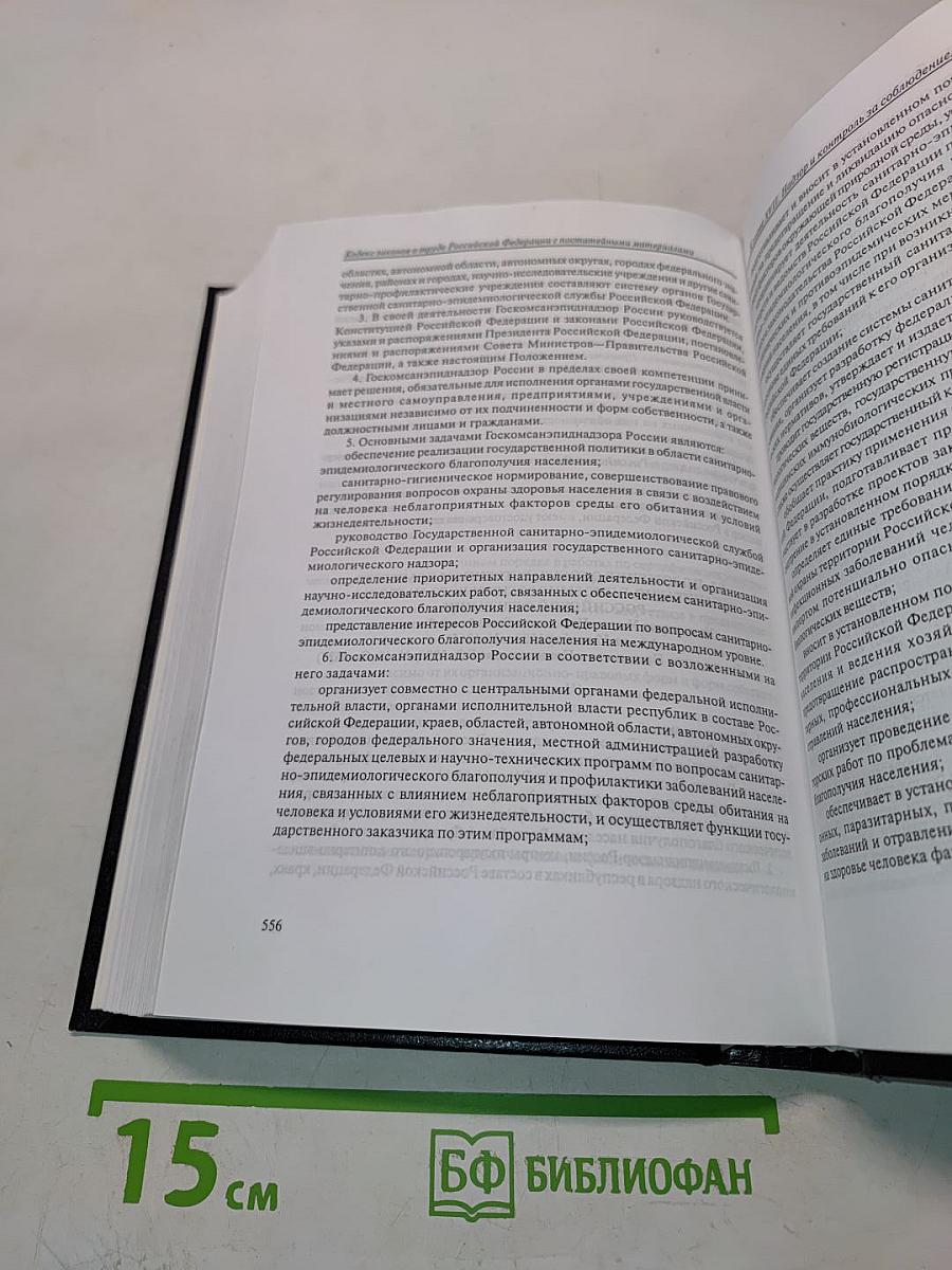 Кодекс законов о труде Российской Федерации. Том 2. С постатейными материалами