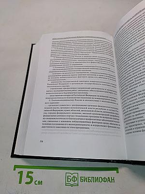 Кодекс законов о труде Российской Федерации. Том 2. С постатейными материалами