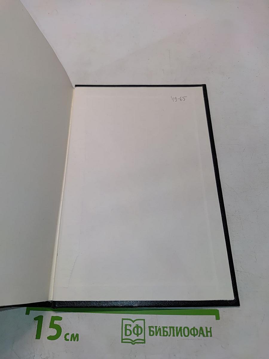 Кодекс законов о труде Российской Федерации. Том 2. С постатейными материалами