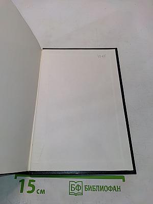 Кодекс законов о труде Российской Федерации. Том 2. С постатейными материалами