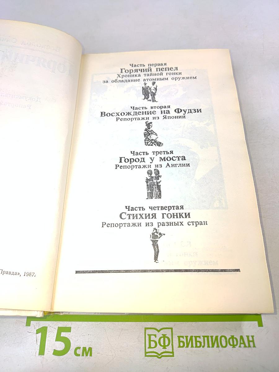 Горячий пепел