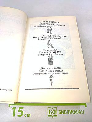 Горячий пепел