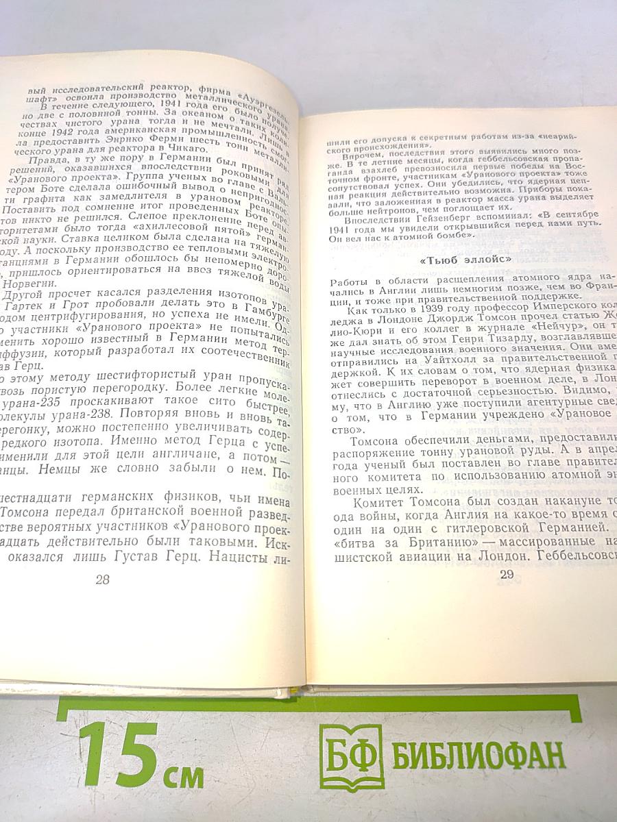 Горячий пепел