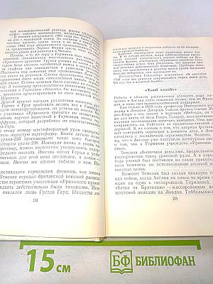 Горячий пепел