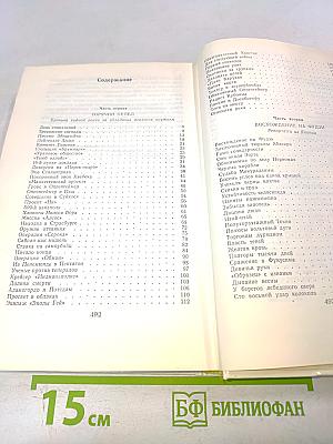 Горячий пепел