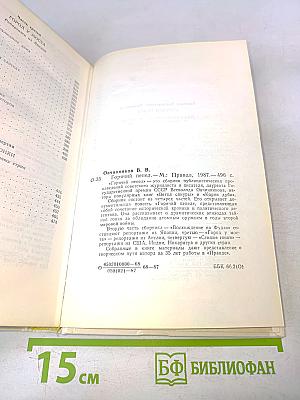 Горячий пепел