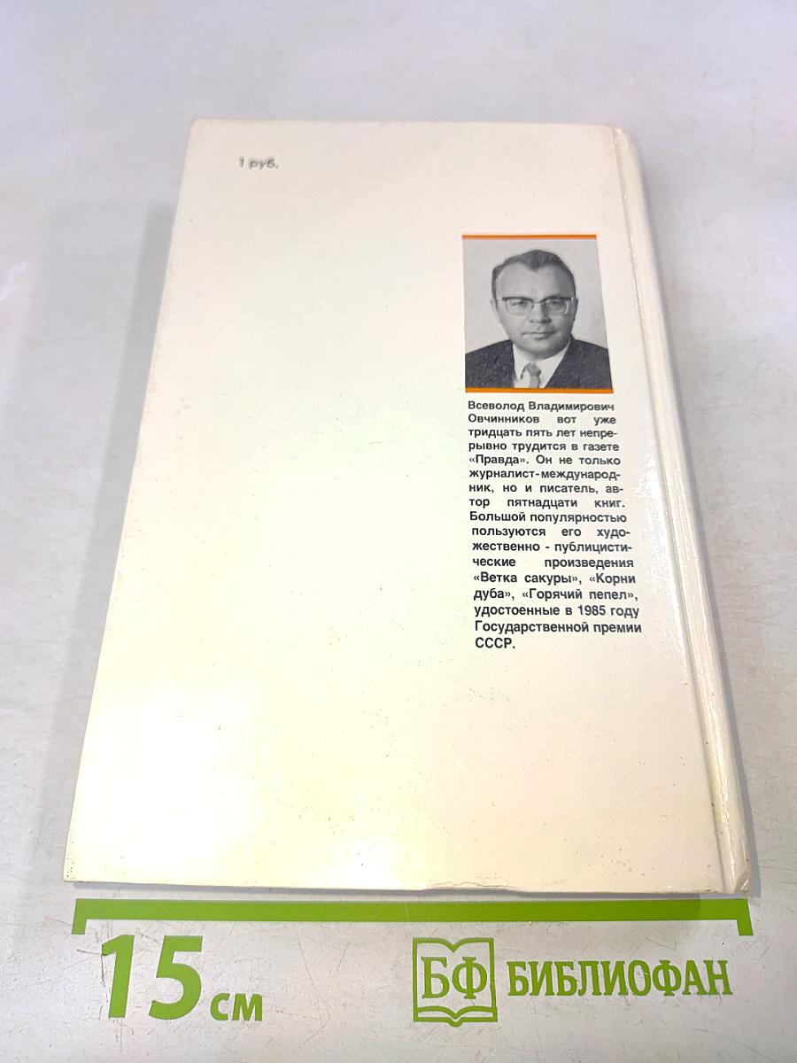 Горячий пепел