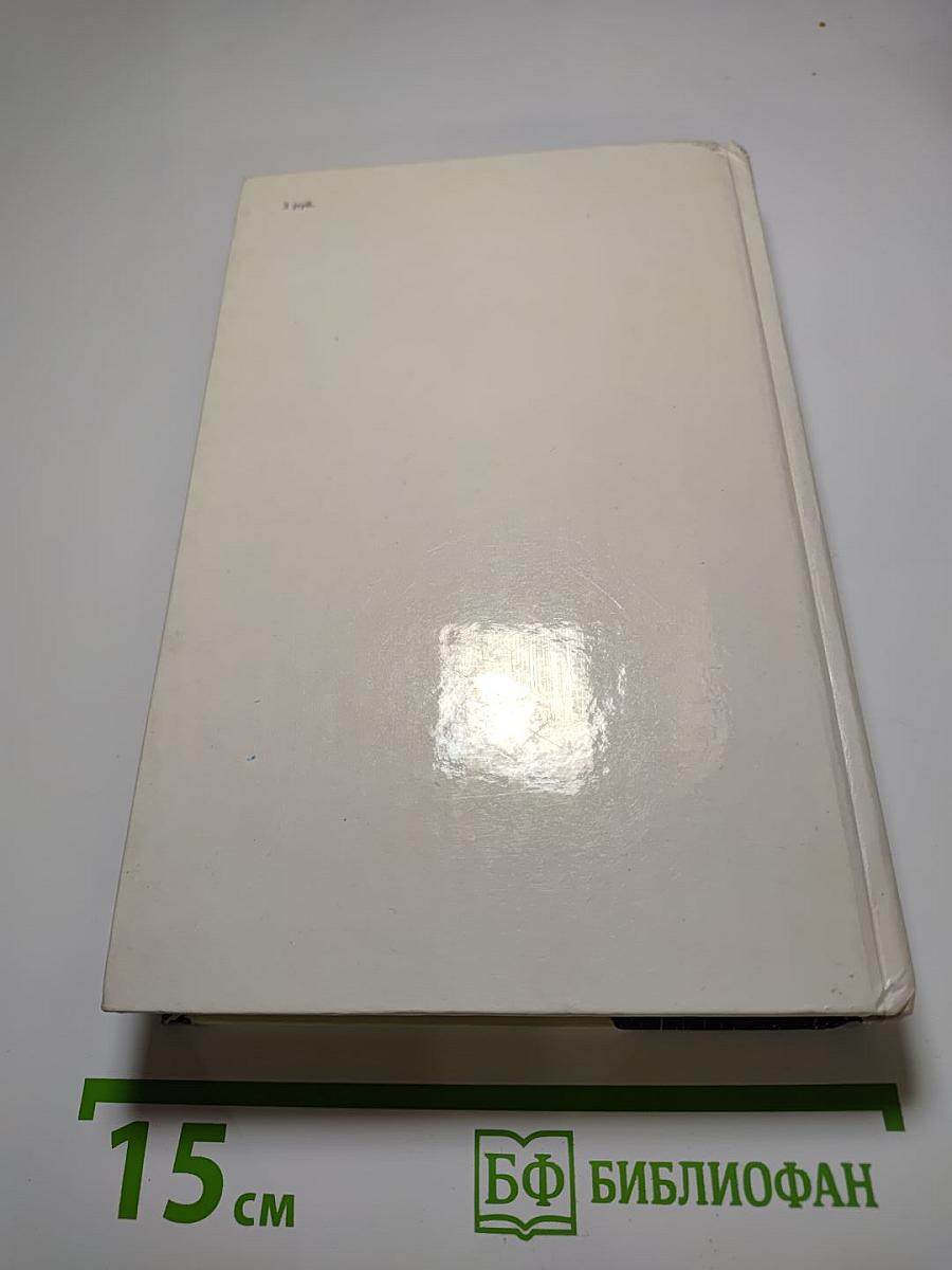 Одеты камнем. Радищев