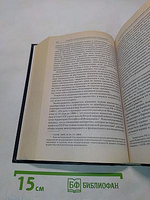Гражданское право России. Общая часть. Курс лекций