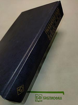 Гражданское право России. Общая часть. Курс лекций