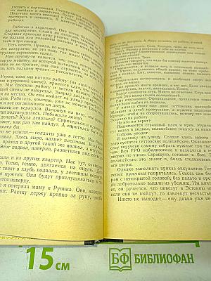 Я должна рассказать