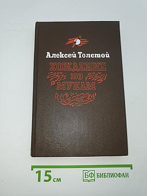 Сестры