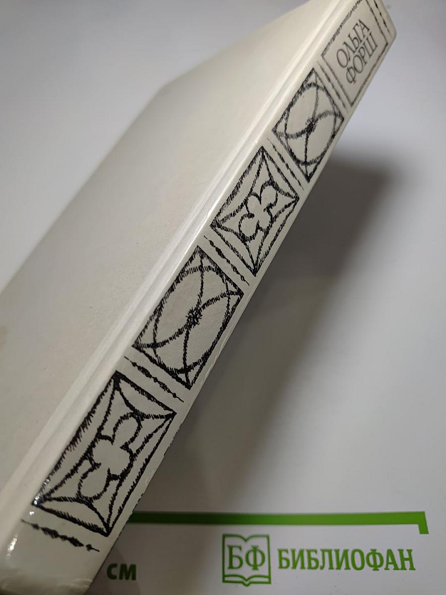 Одеты камнем. Радищев