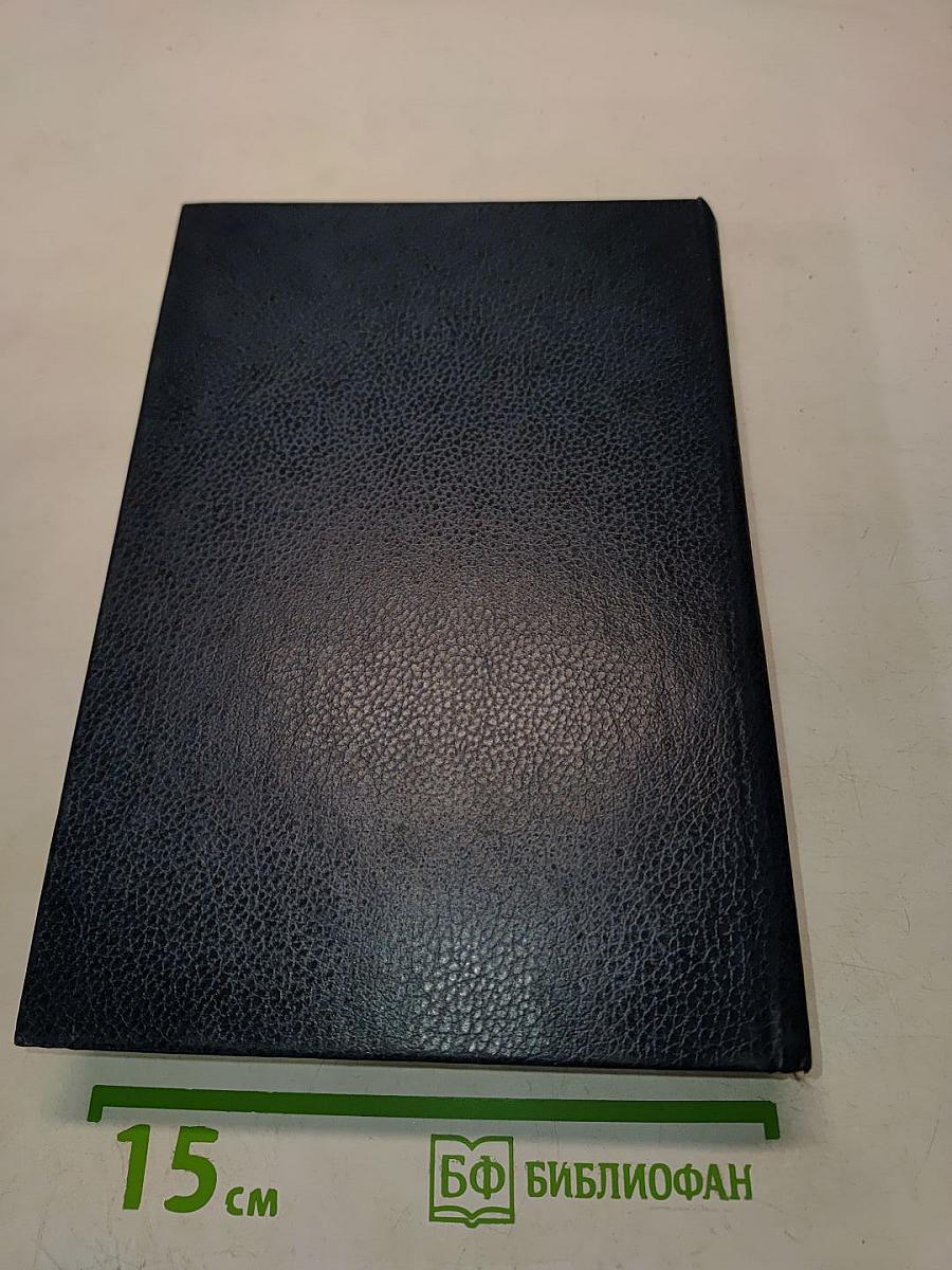 Конституционное (государственное) право зарубежных стран. Общая часть. Том 1-2