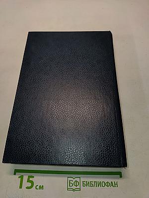 Конституционное (государственное) право зарубежных стран. Общая часть. Том 1-2