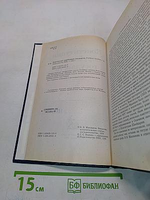 Конституции зарубежных государств. Учебное пособие