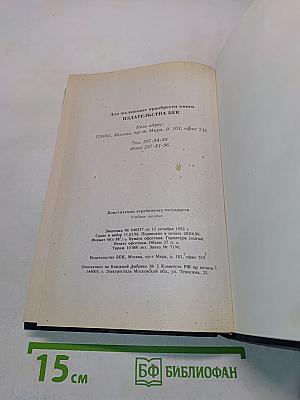 Конституции зарубежных государств. Учебное пособие
