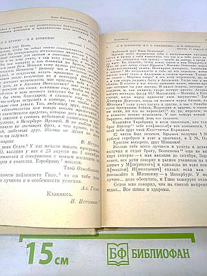 Иван Иванович Шишкин