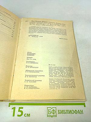 Иван Иванович Шишкин