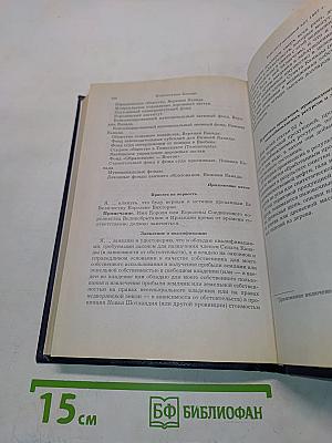 Конституции зарубежных государств