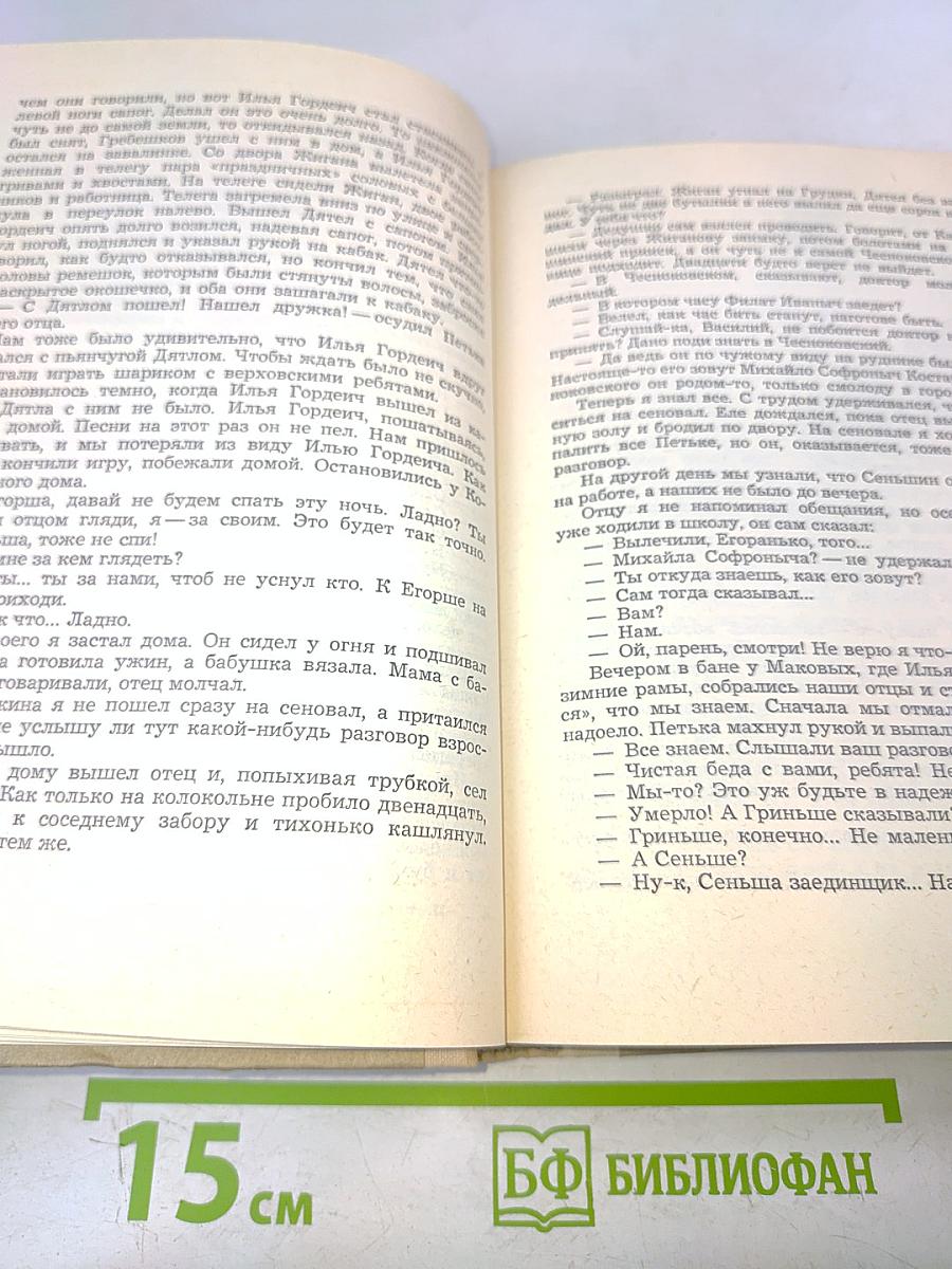 Уральские сказы