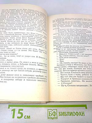 Уральские сказы